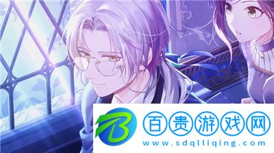 未定事件簿莫弈危情邀約怎么樣