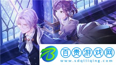 未定事件簿莫弈危情邀約怎么樣