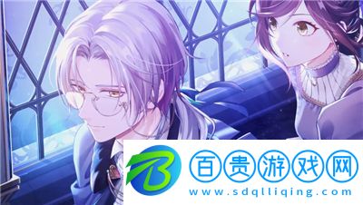 未定事件簿莫弈危情邀約怎么樣-未定事件簿攻略