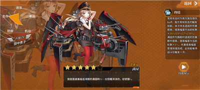 深淵地平線軍團BOSS陣容推薦