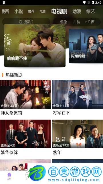 壁虎視頻永久會員版