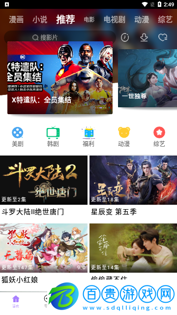 壁虎視頻永久會員版