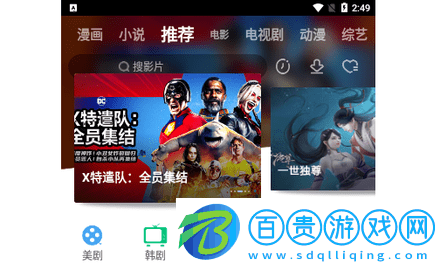壁虎視頻手機版-壁虎視頻永久會員版下載v1.5.9