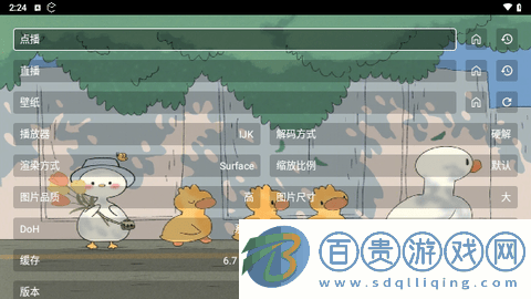 饅頭HD電視盒子版