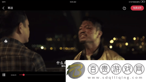 柿子電影官方版