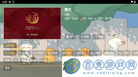 饅頭HD電視盒子版