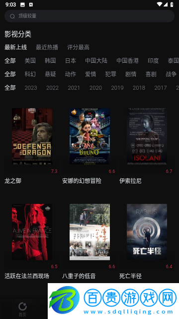 柿子電影官方版