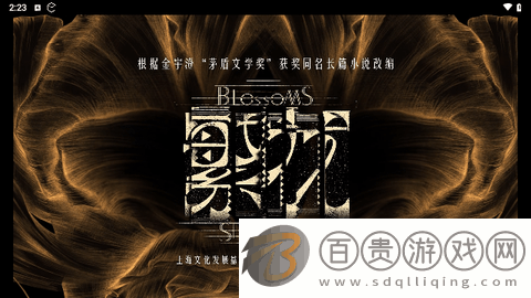 饅頭HD電視盒子版