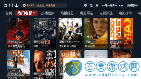 熱播劇TV電視盒子版