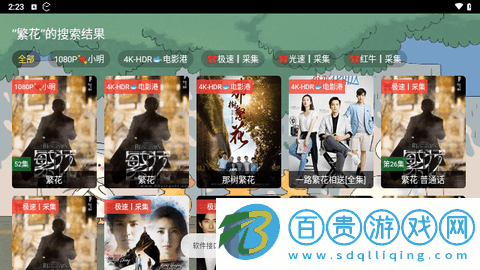 饅頭HD電視盒子版