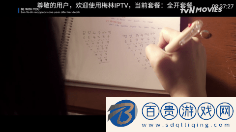 梅林IPTV(附內(nèi)測(cè)頻道密碼)v3.0.8