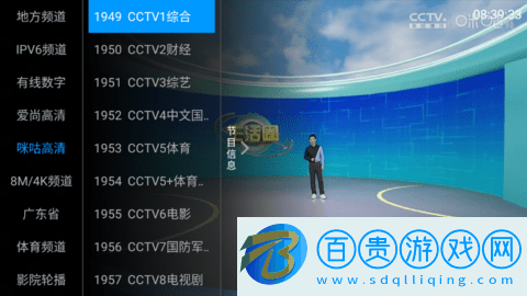 梅林IPTV(附內(nèi)測(cè)頻道密碼)