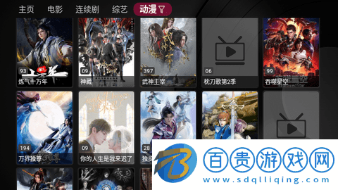 新蘋(píng)果影視盒子電視版