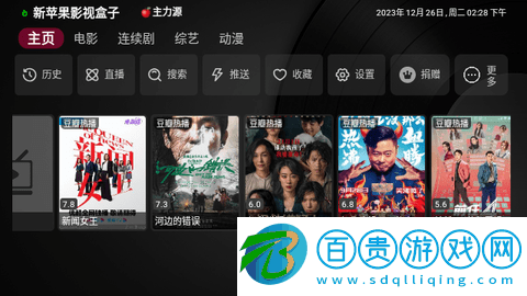 新蘋(píng)果影視盒子電視版v1.3.1