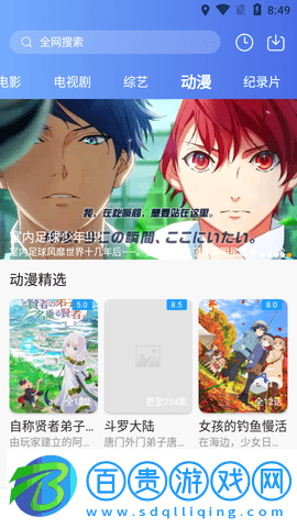 夢緣影視2024最新版