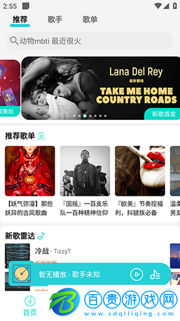 波比音樂2024最新版