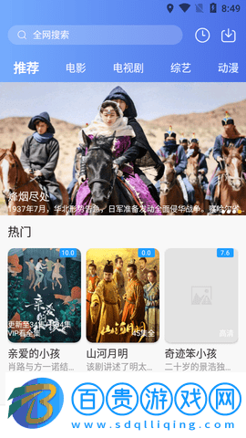 夢緣影視2024最新版