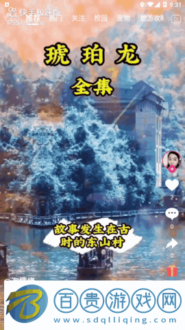 玖火短視頻2024最新版