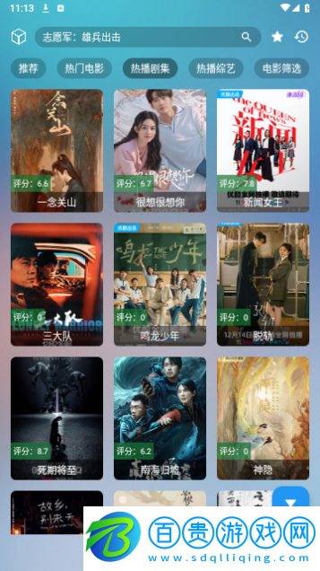 火影視頻高清版