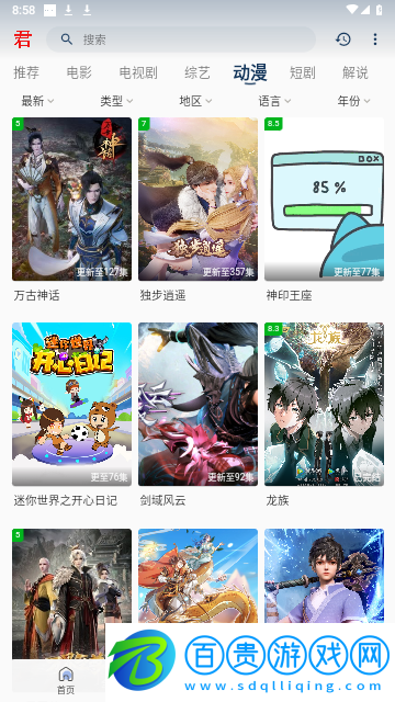 君離影視2024最新版