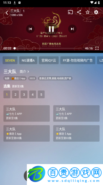 火影視頻高清版