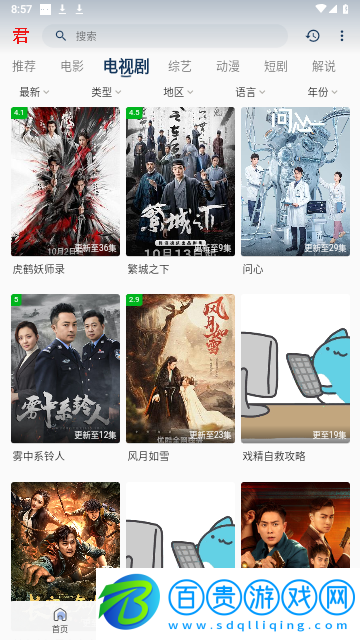 君離影視2024最新版