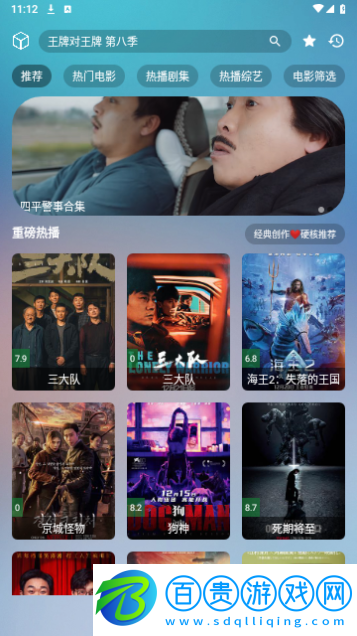 火影視頻高清版
