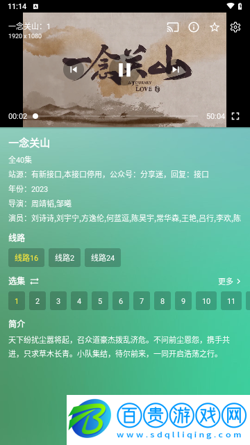 冰川影視2024最新版