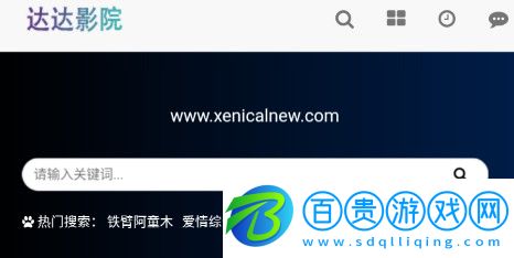 達達影院高清版