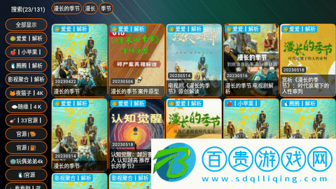 夜貓子影視盒子去廣告版