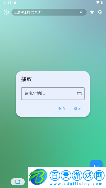 冰川影視2024最新版