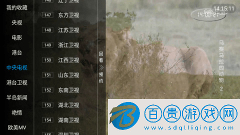 鴛鴦戲水TV高清免費版
