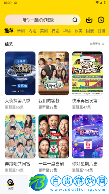 盈盛影視高清免費(fèi)版