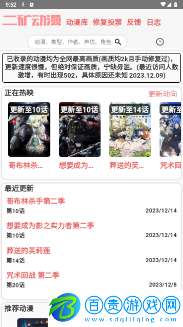 二礦元?jiǎng)勇谰肰IP版