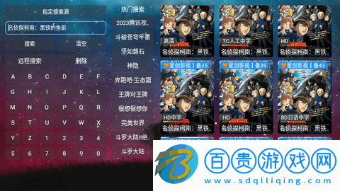 星創影視免授權版