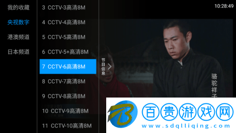 HAOTV永久免費(fèi)版