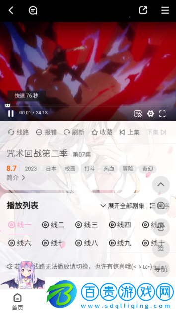 迷子動漫無限制版