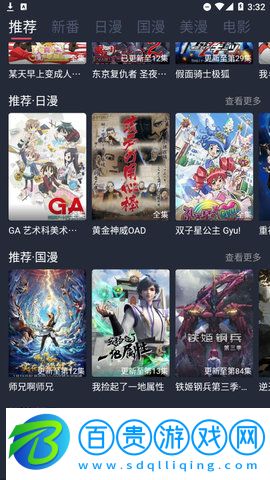 當鳥動漫App藍光版