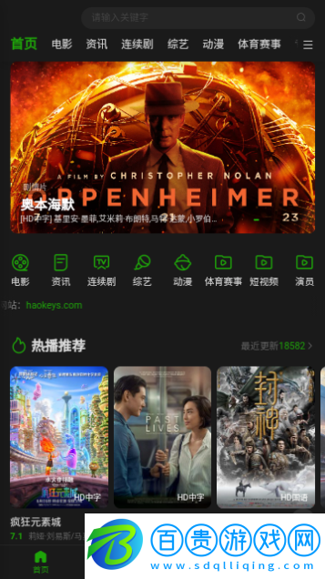 迷糊蟲影視免費高清版