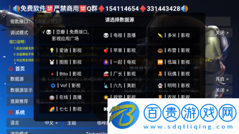 影視家TV永久免費版