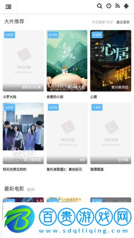 家教影視免費(fèi)版