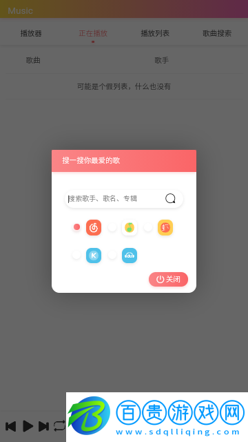 颶音樂2024最新版