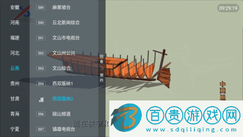 南博兔TV盒子版