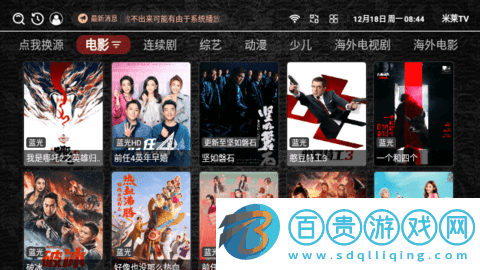 米萊TV高清免費版