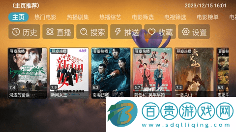 TVBox進(jìn)恩哥版內(nèi)置接口版v2023