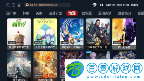 25影寶影視去廣告版