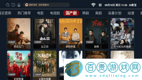 25影寶影視去廣告版