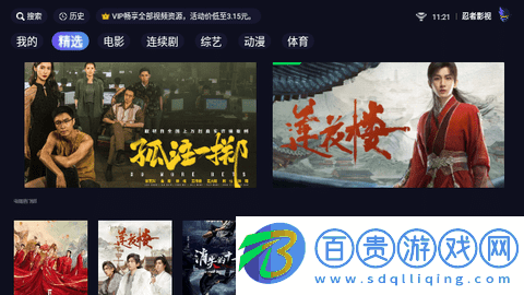 忍者影視TV高清免費版v1.5.0