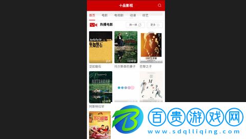 十品影視官方版v1.0.0