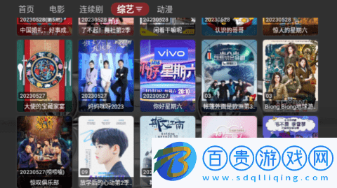 超級點播永久免費版